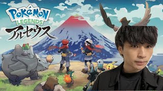 【ポケモン】#１伝説のイケメンによる新しい旅が始まります。
