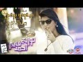 اغنية بيقولوو برقص من الفرح غناء علا محمد توزيع درامز احمد فايبر 2020