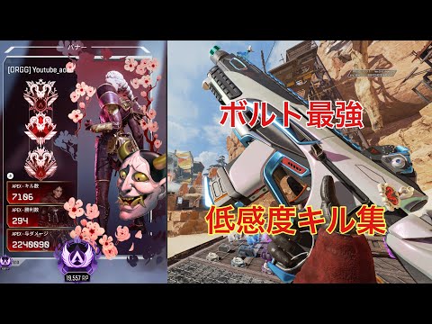 Apex PS4/PS5 低感度プレデターキル集#24