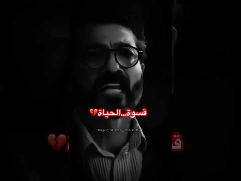 لما الدنيا تيجي عليك بزيادة اكسبلور حالات واتس  