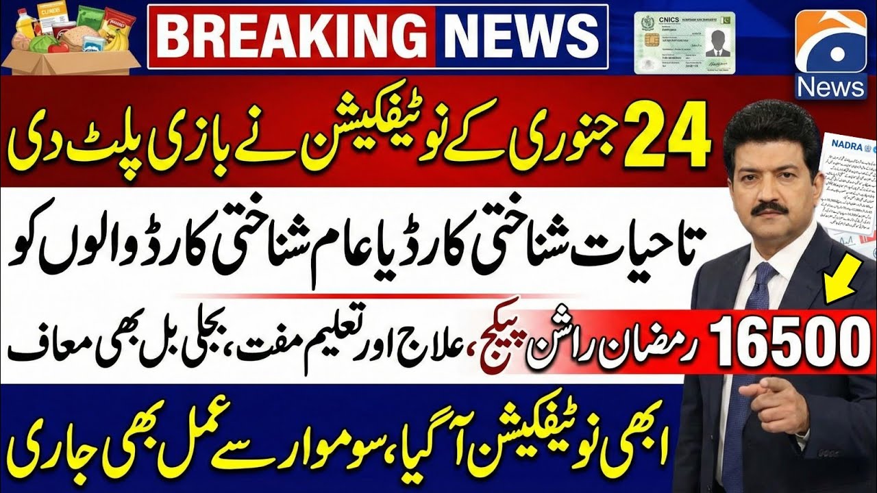 Great News! For Senior Citizens Aged 60+ || Big Relief For Senior Citizens 2026 || Today News