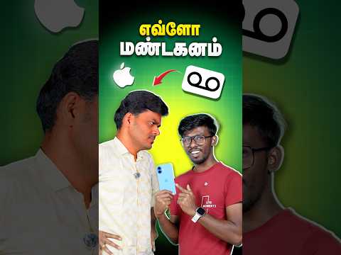 என்ன டா Android-கு வந்த சோதனை 😭 iPhone trick #shorts