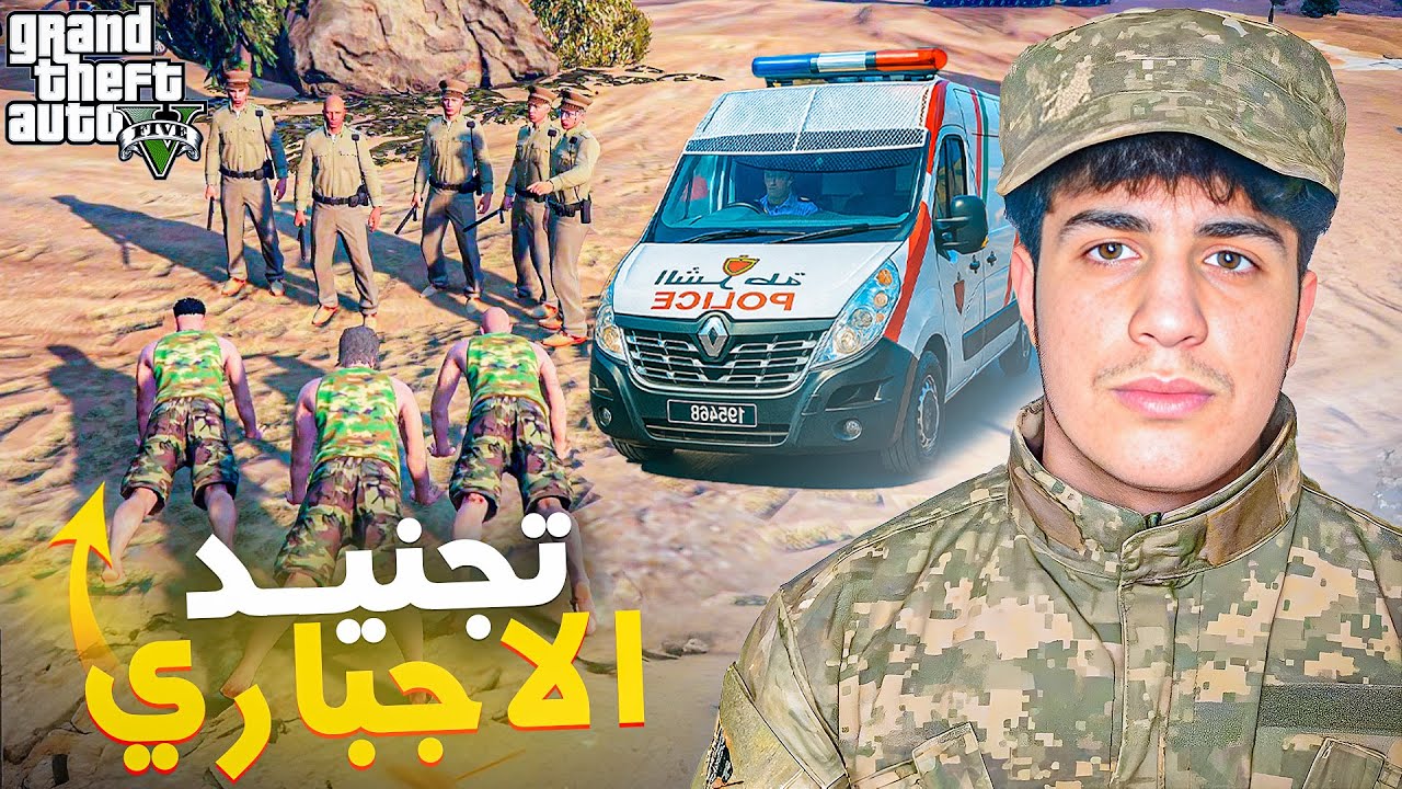 GTA RP MAROC #13 | دخلت تجنيد الاجباري 🪖🤣 الحياة الواقعية