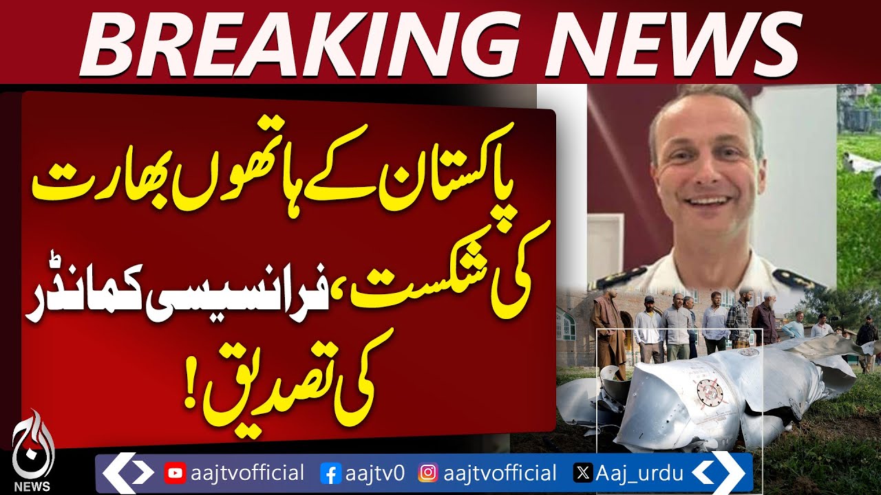 Pakistan Raffy Pilot France Confirms | Pakistan Victory | Rafale Jets | Indian Pilots Weak ...