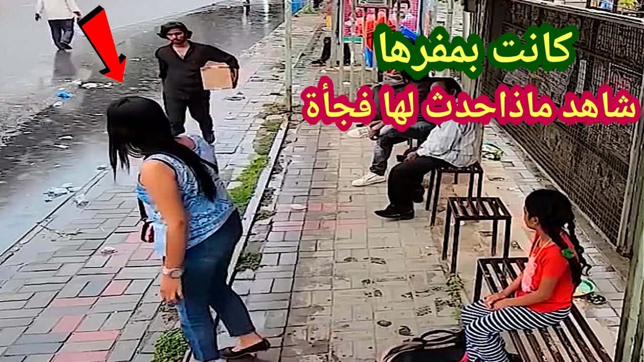 لو لم تصورها الكاميرات لما صدقها أحد 😱 كاميرات المراقبة ترصد حدث غريب لفتاة كانت تقف فى الشارع 😱😱