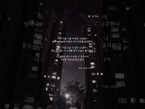 황가람 미치게그리워서 황가람 음악소통 음악추천 발라드추천 발라드 미치게그리워서 좋은글 좋은글귀 마음 사랑 구독 좋아요 노래추천 노래