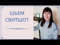 Свитшот с декором в этно стиле