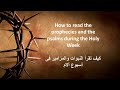 How To Read The Prophecies And The Psalms During The Holy Week Fr Daoud Lamei كيف نقرأ النبوات