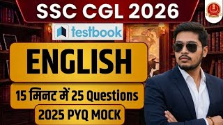 SSC CGL 2026 ENGLISH MOCK TEST 04 🔥 | 25 Questions in 15 Min ⏱️ | Based on 2025 PYQs | ON TESTBOOK