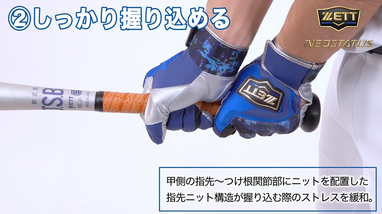 ZETT》軟式野球と真剣に取り組む君に 使って欲しい理由(ワケ) がある
