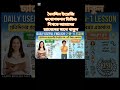 Daily Useful English # shortsfeed # viralvideo # foreyou # trinding