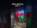 Night view of national oman day celebration 🎉🎊 land of milk 🥛 and honey 🍯 🇴🇲🇴🇲🇴🇲🇴🇲 #fyp