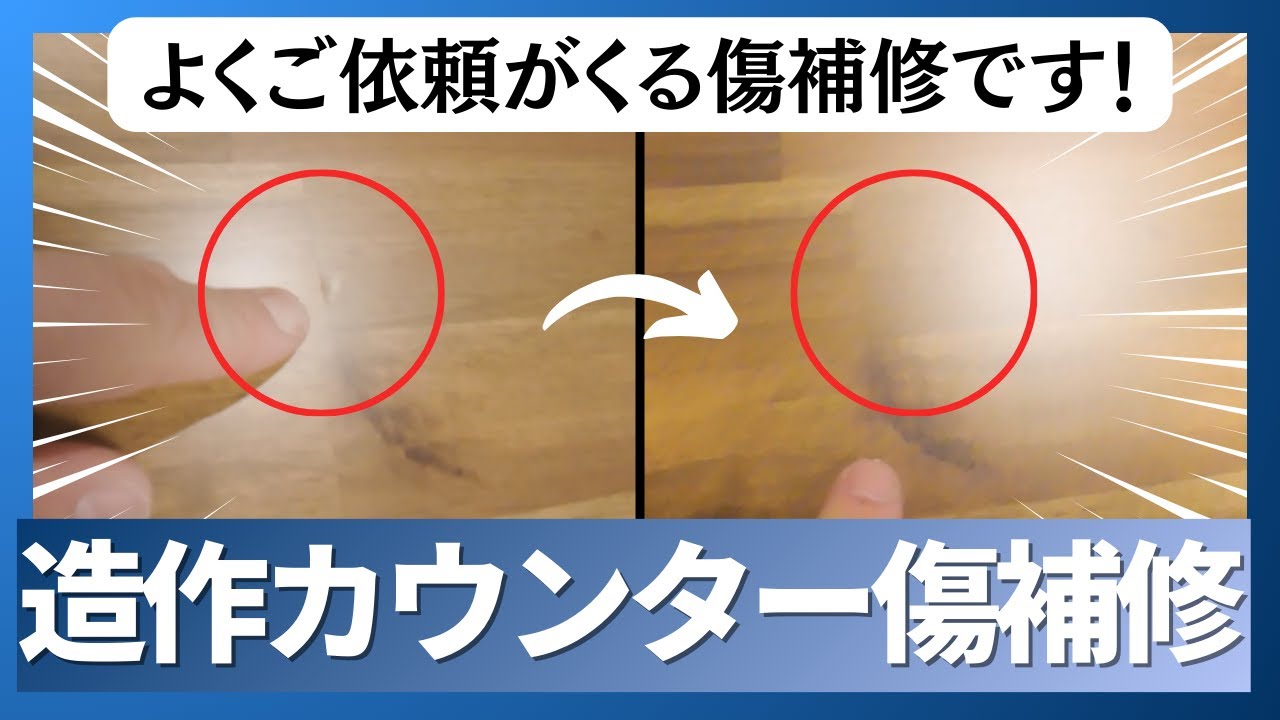 150cmカウンター！キズあります！使用上問題なし KIDOMEIMOKU 欅一枚板カウンター｜150cm(2人掛け) – 【公式】鬼童銘木
