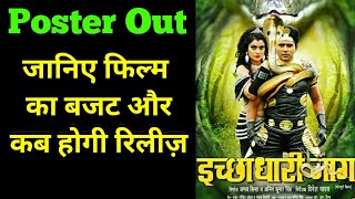 Ichadhari Naag Bhojpuri Movie Poster Out Aur Release Date