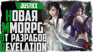 Justice online. Обзор MMORPG 2018. Стоит ли играть?