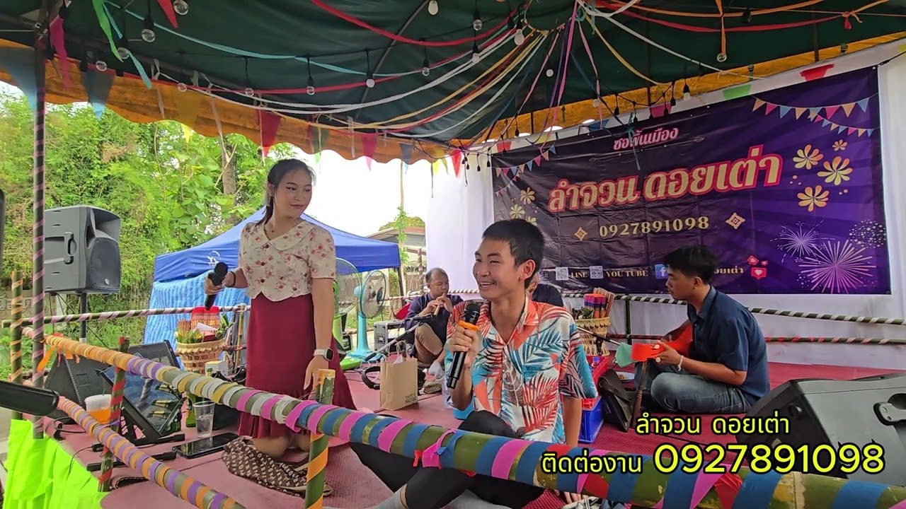 ซอลำจวน สุวิทย์  16/04/58 #ซอ #ลำจวนดอยเต่า ติดต่องานซอ 0927891098