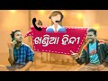    khandia hindi  odia comedy 