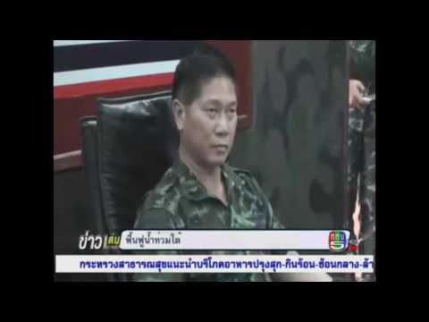ผบ.พล.ร.9 เยี่ยมเยียนผู้ประสบภัย อ.บางสะพาน จว.ประจวบคีรีขันธ์