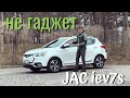 JAC iev7s - слишком обычный для своего названия