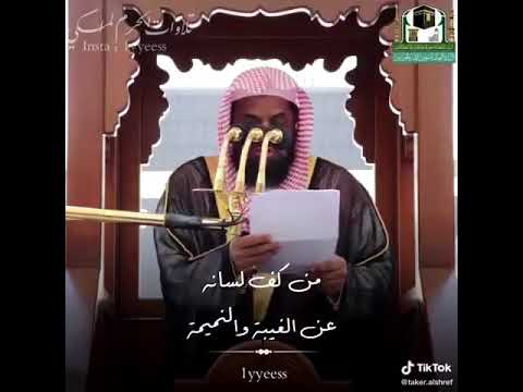 نصيحه عن الغيبه والنميمه 