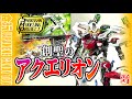 【食玩】SMP 創聖のアクエリオン【Candy Toy:Genesis of Aquarion:Age15+】