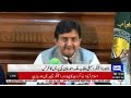 LIVE | Speaker Punjab Assembly Malik Ahmed Khan Press Conference | Dunya News