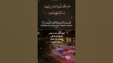 تلاوة خاشعة عطرة مباركة جميلة عذبة للشيخ سعد الغامدي ماتيسر من سورة الواقعة