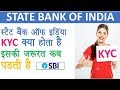 kyc form kaise bhare 2022 kyc kya hota hai kyc form kaise bhare online 2022