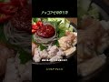 釜山と言えば#ナッコプセ #ホルモン の韓国料理