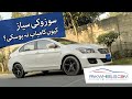 Suzuki Ciaz 2017 Manual - Owner's Review | PakWheels