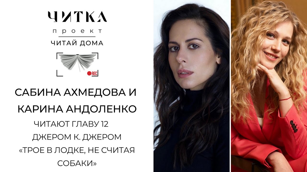 Знаешь карина ахмедова