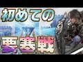 【リネレボ】要塞戦楽しすぎて、しびれちゃうね。CrazyGirls vs REVO