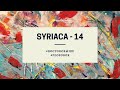 Syriaca - 14 занятие — Восток свыше — Кирилл Биттнер (25 декабря 2020 г.)