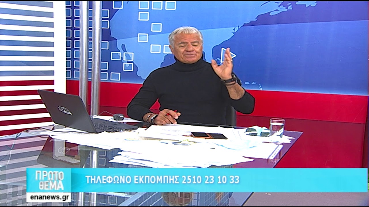 ΠΡΩΤΟ ΘΕΜΑ 10 02 21