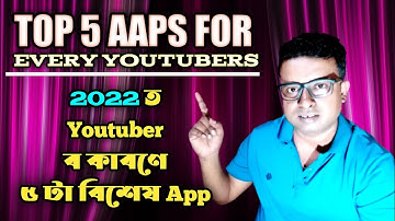Youtuber ৰ কাৰণে 5 টা বিশেষ App || How To Manage YouTube Channel in Assamese || Deb Digital Assam