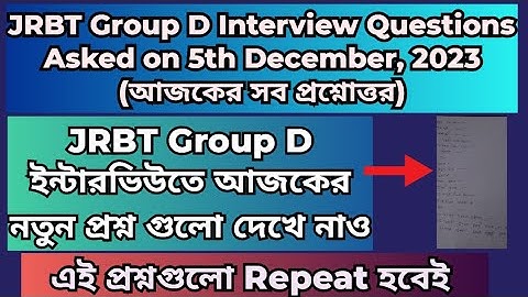 JRBT Group D Interview Questions and Answers of 5th December, 2023#jrbtgroupdinterview#jrbt#tripura