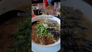저는 정답을 알고 있지만 ㅋ ㅋ #마스터요리제과제빵학원 #국비교육 #맛집 #양산요리학원 #마스터박사부 #마스터요리학원