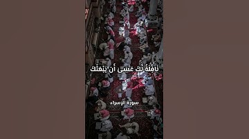 وَقُل رَّبِّ أَدْخِلْنِي مُدْخَلَ صِدْقٍ || سورة الاسراء || علي جابر رحمه الله