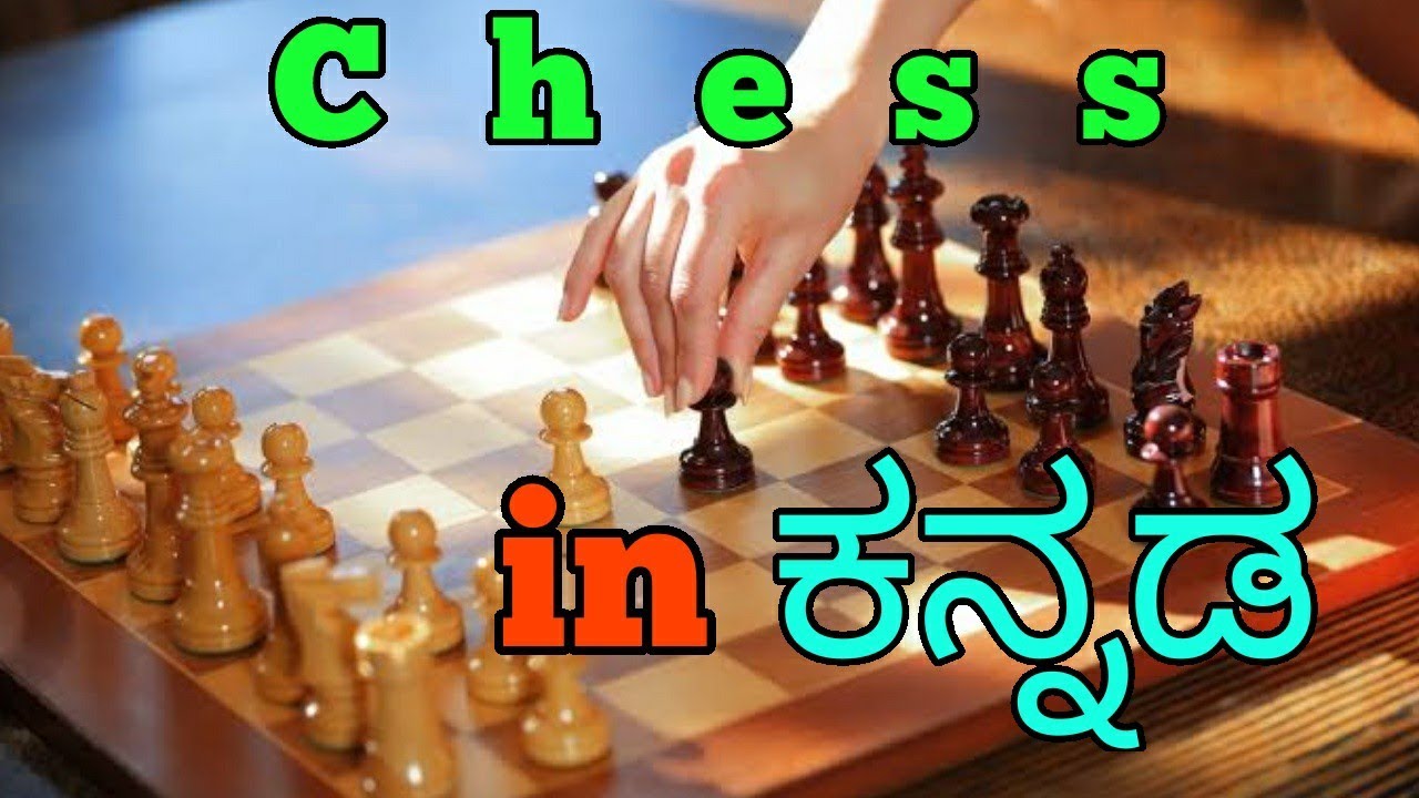 Checkmate With 1 Rook 2 Rooks And 1 Queen Only In Kannada It Is Very Easy Chess Lovers Must Watch Youtube