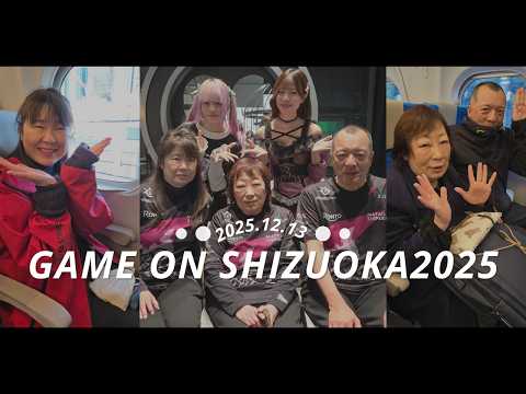 [Vlog] I participated in GAME ON SHIZUOKA 2025