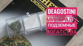 видео Кварц: от горного хрусталя до яшмы