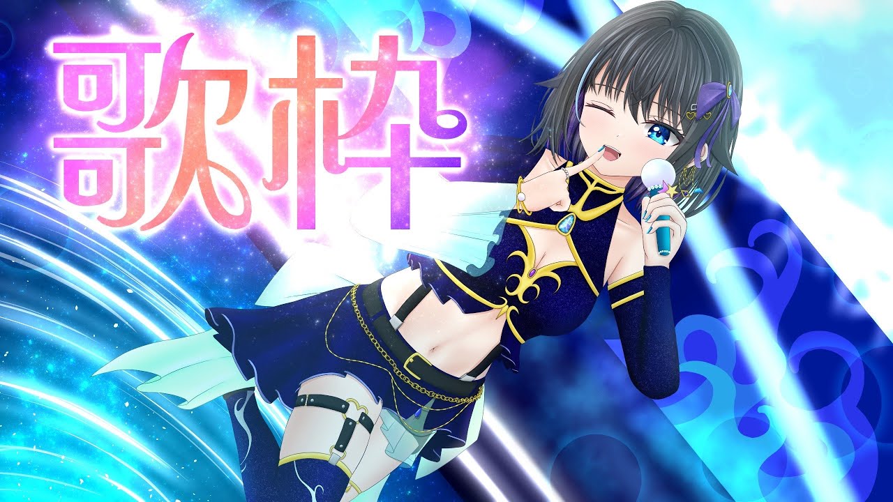 縦型配信】【歌枠】ゆったり歌枠【個人Vtuber】 - YouTube