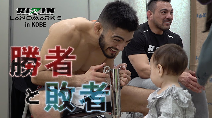 【勝者と敗者】試合直後の選手の素顔に密着【RIZIN LANDMARK 9 in KOBE】