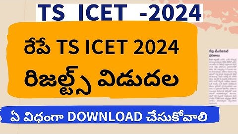TS ICET Results 2024 Date||TS ICET Results  2024 ||TS ICET Results 2024 latest news||  ICET Results
