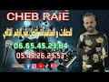 الشاب ربيع السوفي قداش المجروح يحس الشاب ربيع السوفي قداش المجروح يحس