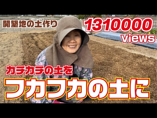 カチカチの畑をフカフカにする方法 土作 籾殻 米ぬか マメトラ Honda F2 ミラクルロータ Youtube カチカチの畑をフカフカにする方法 土作 籾殻 米ぬか マメトラ Honda F2 ミラクルロータ Youtube