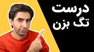 آموزش سئو در یوتیوب: شیوه درست تگ زدن، انتخاب تیتر و نوشتن توضیحات