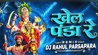 Khel Panda Re (DJ Remix) | DJ Rahul Parsapara | New Jasgeet DJ Song 2026