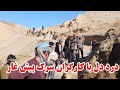 درد دل با کارگران سرک پیش غار شهرستان دایکندی شاه راه دایکندی ارزگان و غزنی