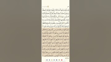 سورة النور للقارئ رشيد بلعاليه 720